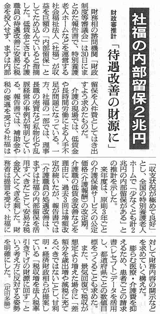 厚生労働省「キミはまだ本気出してないだけ。」無職の若者向けのコンセプトに現場が戸惑い