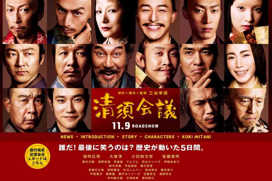 大河ドラマ「真田丸」、万全の体制の中で浮上した唯一の死角とは?