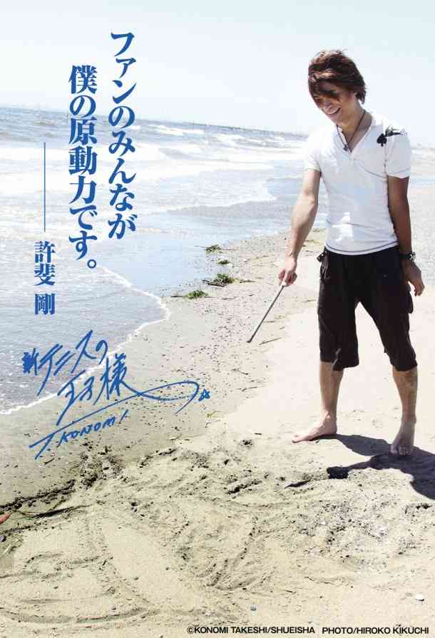 「テニスの王子様」作者・許斐剛先生の単独ライブでのファン対応が