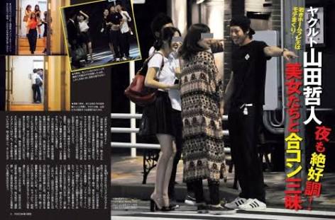 週刊誌、Fridayで取り上げられた写真を載せるトピ