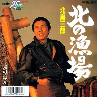 彼氏や旦那が好きな曲は？