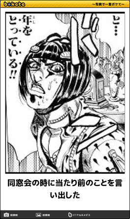 同窓会で見た驚きの変貌 ガールズちゃんねる Girls Channel