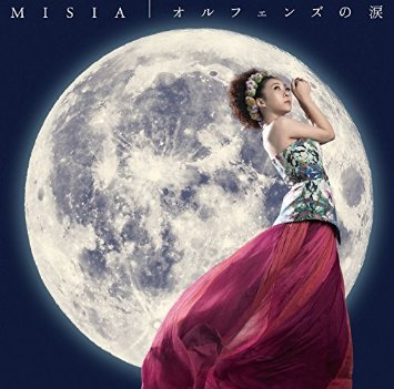 紅白のMISIAに感じた、“うますぎる歌”に足りないもの