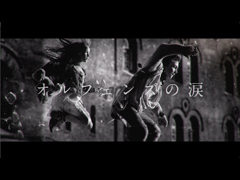 MISIA -「オルフェンズの涙」MV - YouTube