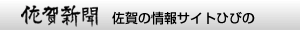 お年寄りにお餅贈ろう　小学生ら７０人手作り（2013年12月29日付）| 佐賀新聞ニュース／The Saga Shimbun :だんらん２０１３ニュース