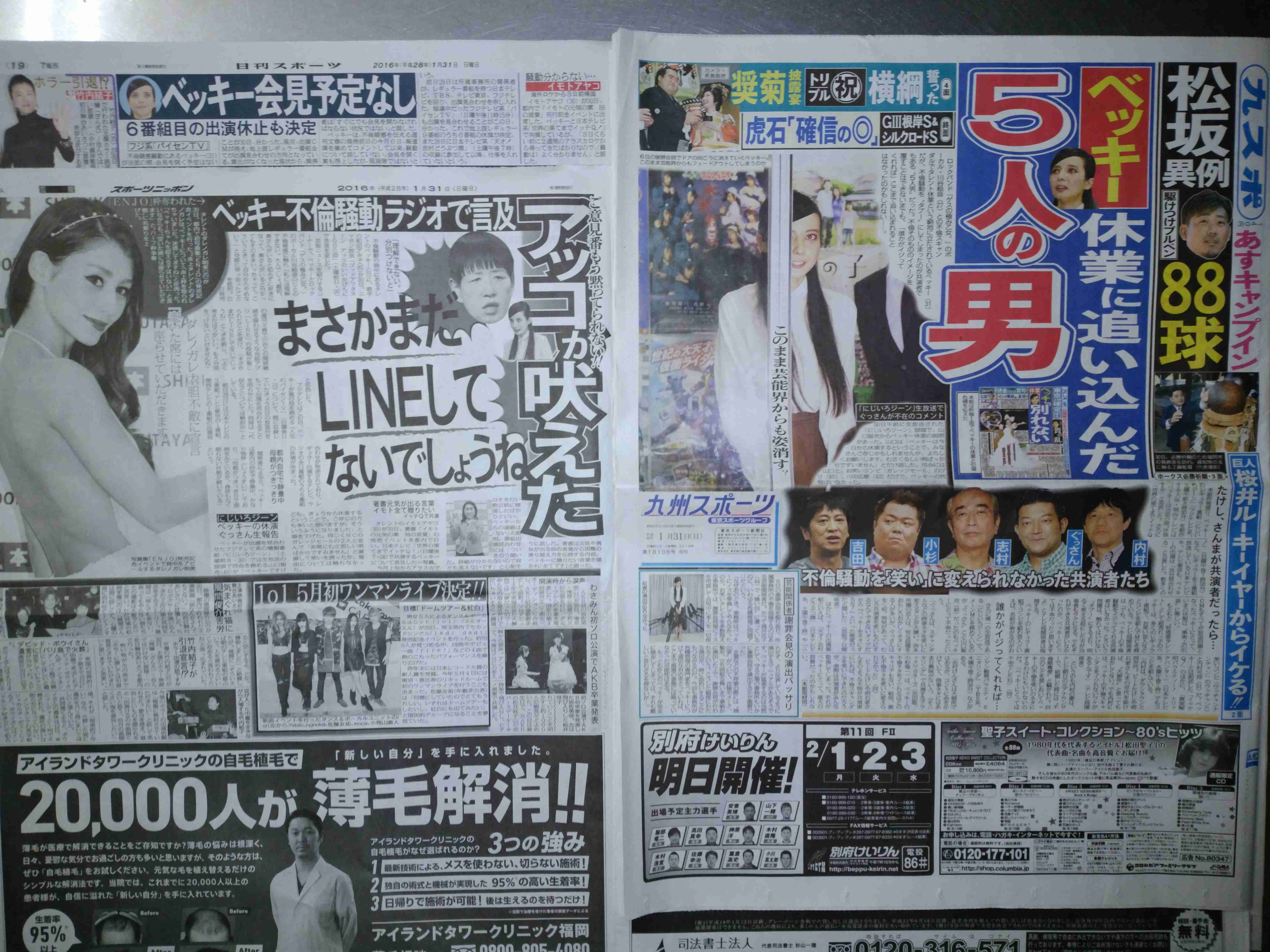 ベッキー休業でレギュラー11本中5本出演見合わせ…30日会見予定も一転白紙に