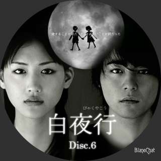 「白夜行」好きが集まるトピ