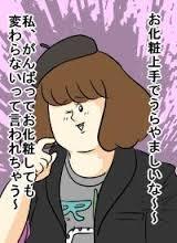 この人性格悪いなぁ、と思う瞬間。