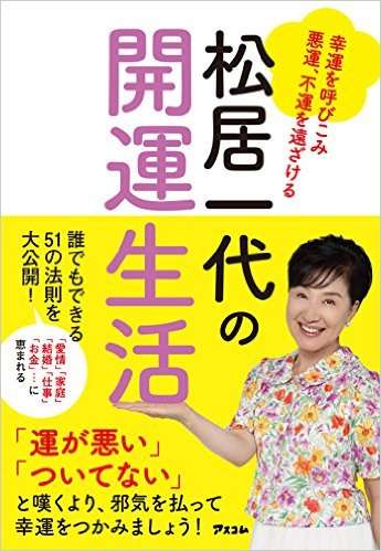 夫・船越英一郎と会えぬ松居一代　あまり眠れずだいぶ痩せる