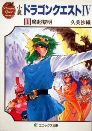ドラクエあるある
