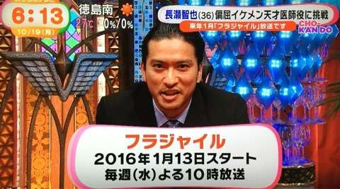 TOKIO・長瀬智也“結婚宣言”堀北真希に対抗心！？