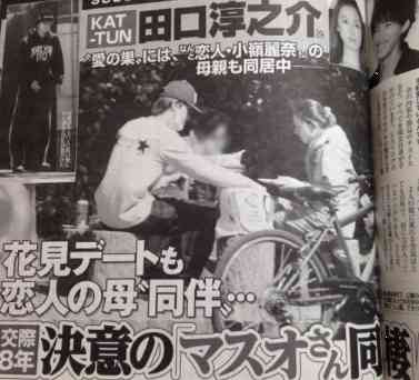 週刊誌、Fridayで取り上げられた写真を載せるトピ