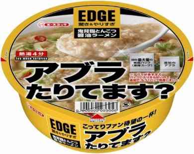 こってりラーメン好き集まろう