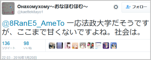 【炎上】女子だけに激甘でテスト0点でも単位をあげてしまう法政大学の先生に批判殺到