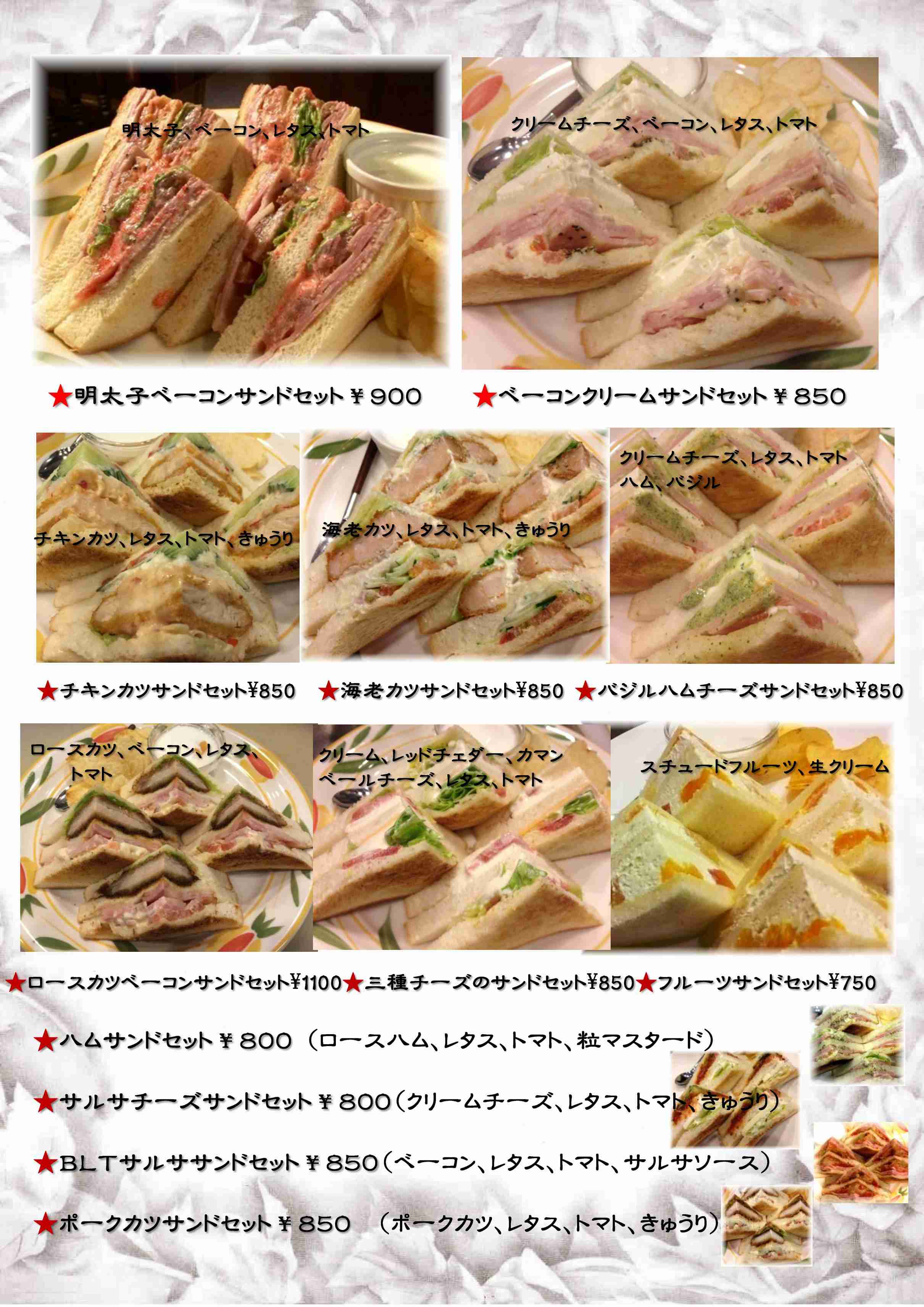 サンドイッチ画像！！