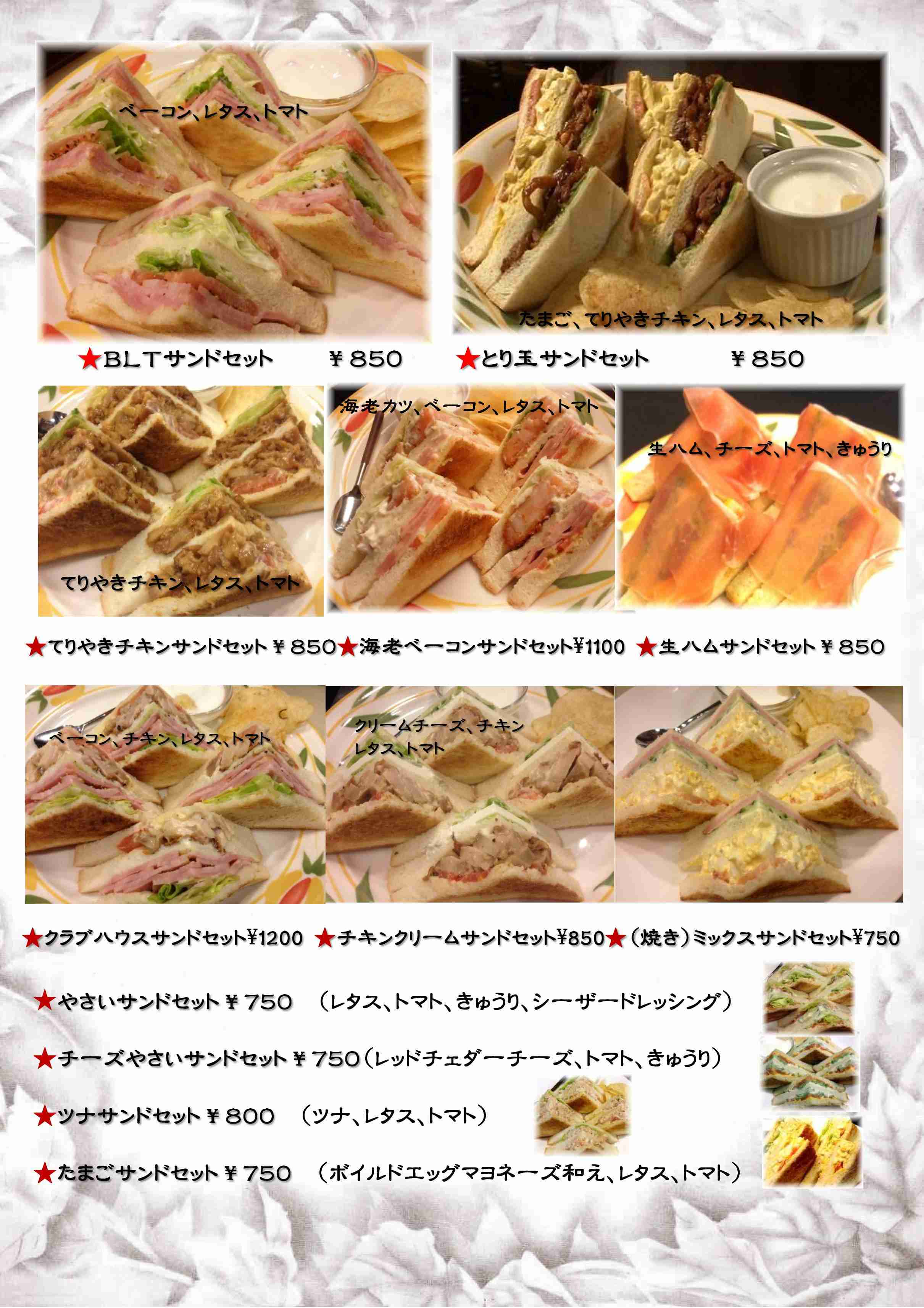 サンドイッチ画像！！