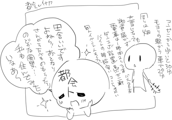 癒される田舎の風景