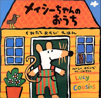 あなたの気に入ってる絵本教えてください