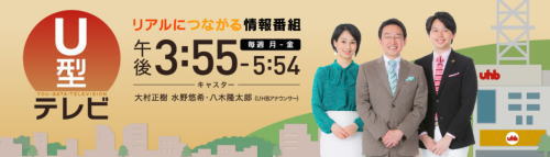 偏向が過ぎる『U型テレビ』しまむら土下座で子供がそばにいた事等を隠した挙句,店側に非があるかの様な報道 : 和はいい和＠どうみん