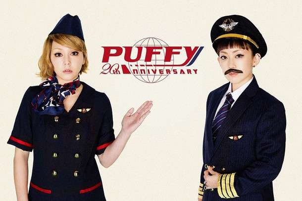 PUFFY、デビュー20周年で34曲入りベスト盤 （音楽ナタリー） - Yahoo!ニュース