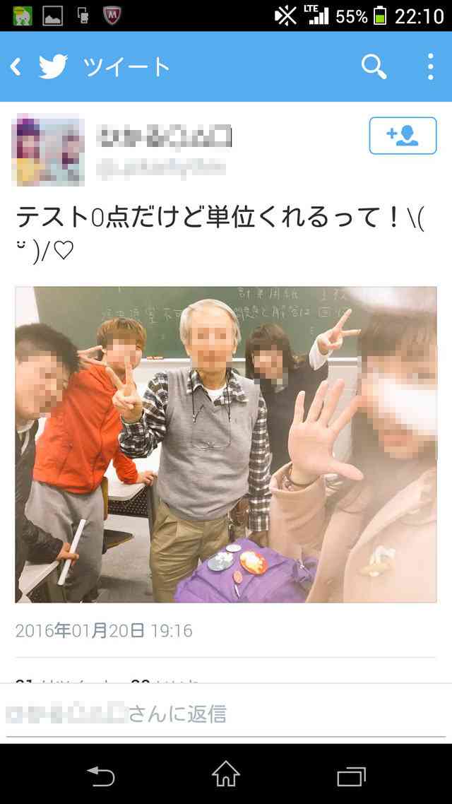 【炎上】女子だけに激甘でテスト0点でも単位をあげてしまう法政大学の先生に批判殺到