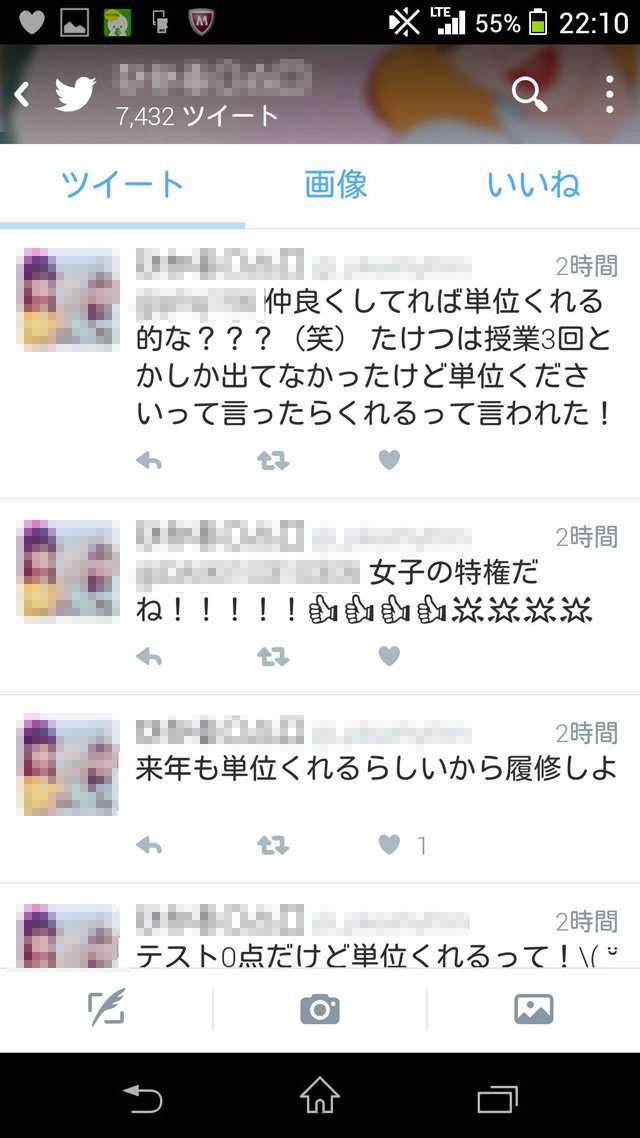 【炎上】女子だけに激甘でテスト0点でも単位をあげてしまう法政大学の先生に批判殺到