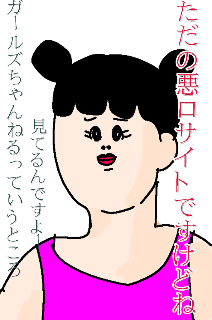 渡辺直美“地獄のミサワ”風に、「むくみが凄い」動画に大反響