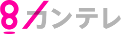 ご意見・お問い合わせ | 関西テレビ放送 カンテレ