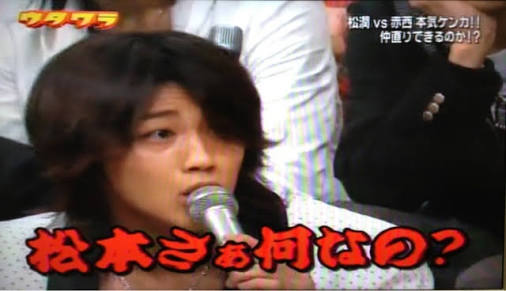 松本潤あるある