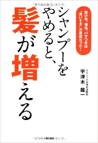 宇津木式スキンケアしている方！