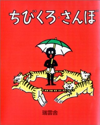 あなたの気に入ってる絵本教えてください