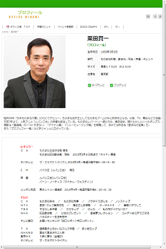 キムザイル｜プロフィール・株式会社オフィス南
