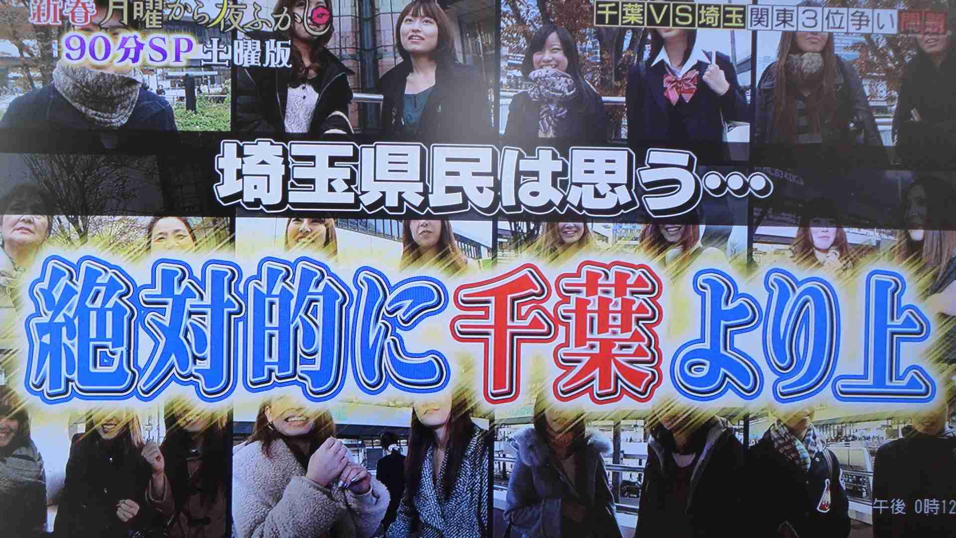 埼玉県民にありがちな勘違い17選