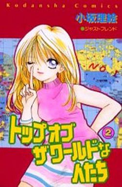 あまり有名ではないけど好きな漫画家
