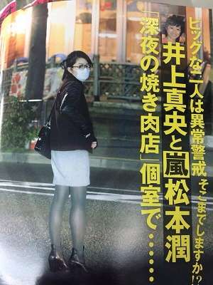 松本潤あるある
