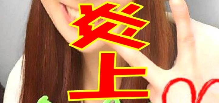堀北真希と山本耕史が来店！センチュリー21の社員が自慢して炎上