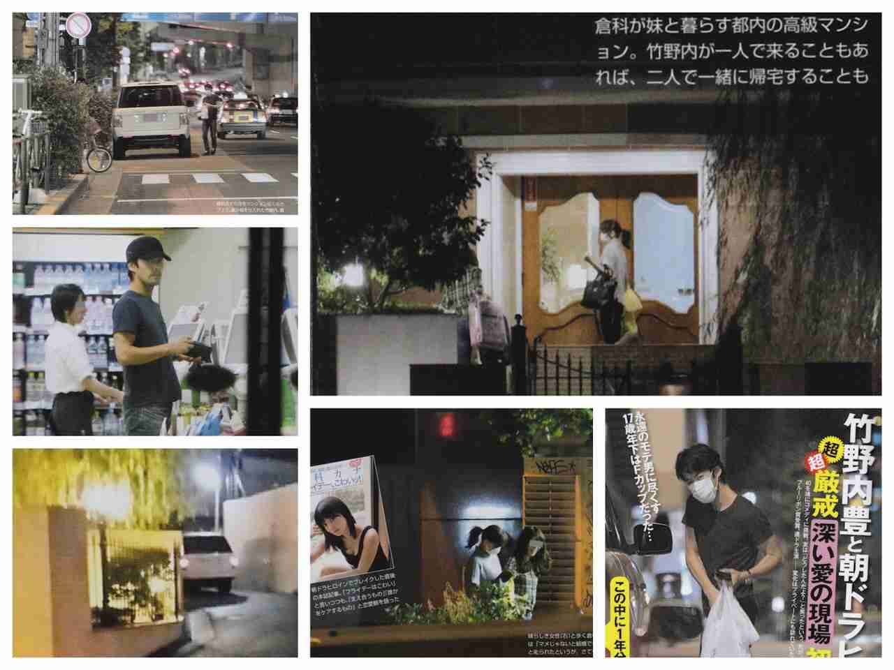 週刊誌、Fridayで取り上げられた写真を載せるトピ