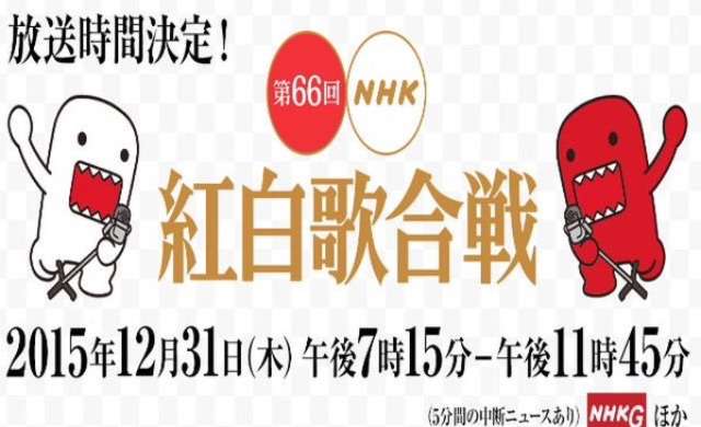 【実況＆感想】紅白歌合戦