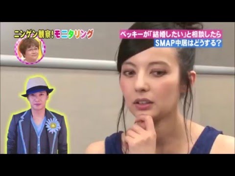 ベッキーが【結婚したい】と相談したらSMAP中居は・・・ - YouTube