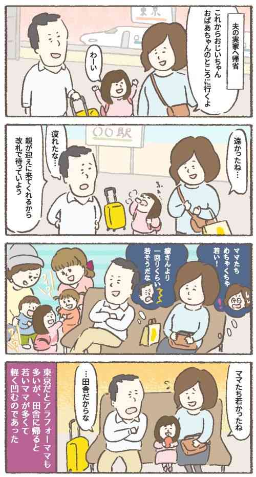 高齢育児のお作法 (6) 東京ではアラフォーママが多くても夫の地元では…… | ライフ | マイナビニュース
