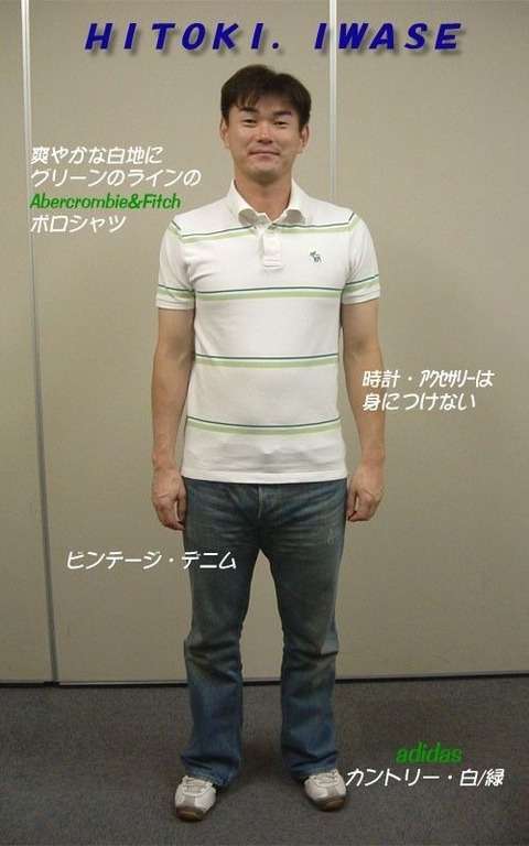 彼氏や旦那に着てほしいファッション