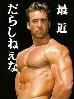 最近怠けている事