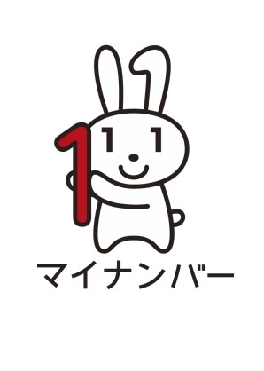 マイナンバーカード作りましたか？