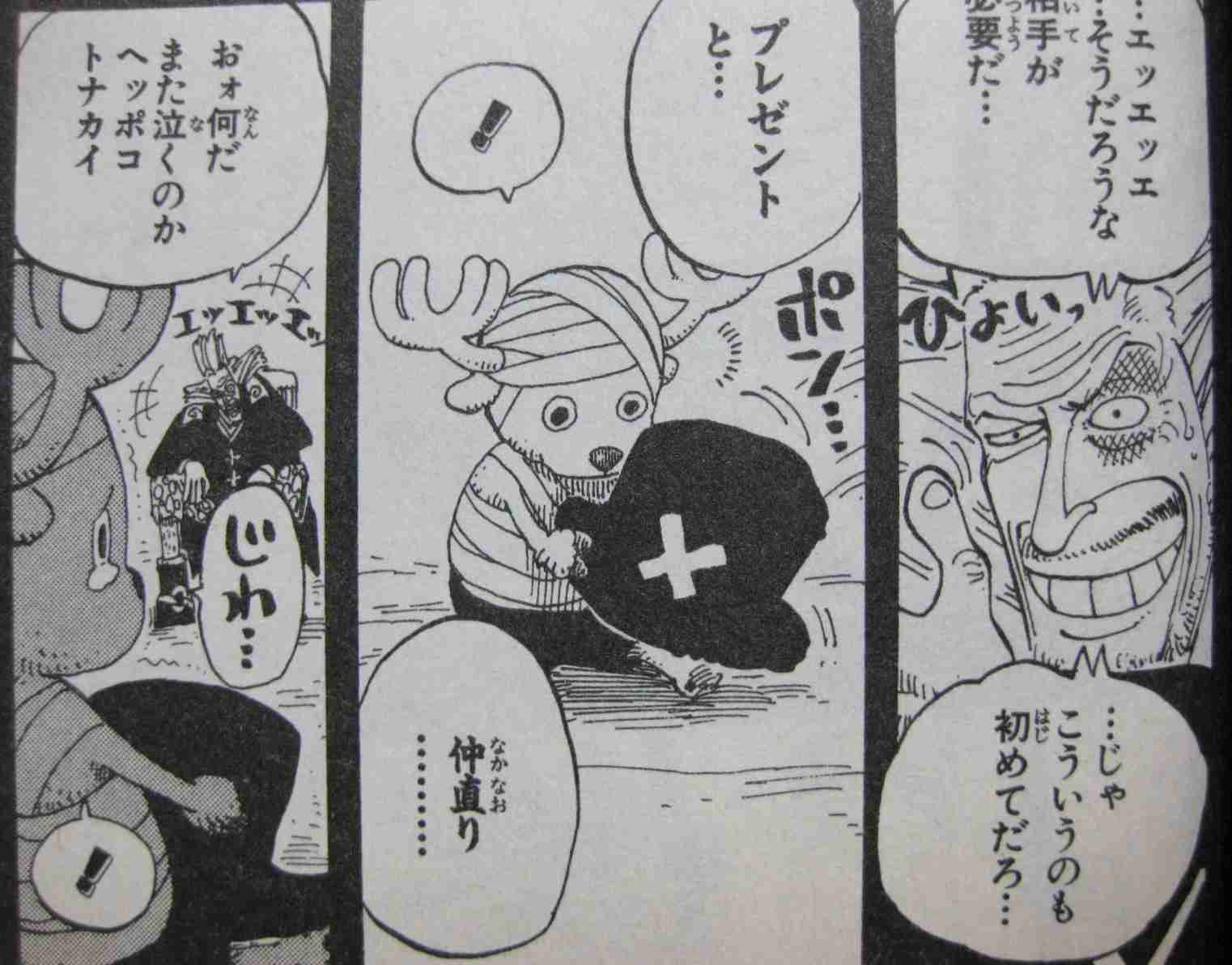 『ONE PIECE』で好きなキャラは?