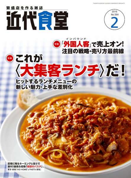 この雑誌読んだことある?