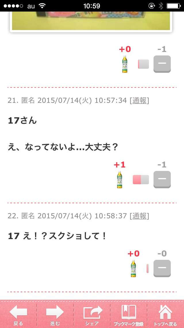ガルちゃん娯楽室