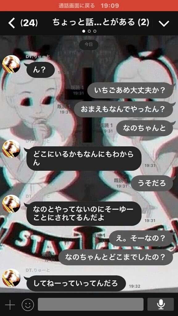 LINE仲間「池袋メンツ」の少女ら、暴行動画ネット投稿で逮捕