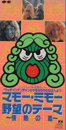 懐かしい8cmCDシングルの画像を貼るトピック