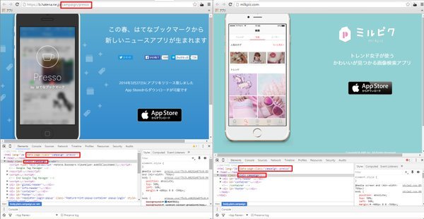 女子高生起業家・椎木里佳（株式会社AMF）が他社HPのソースコードを丸パクリして非難轟々