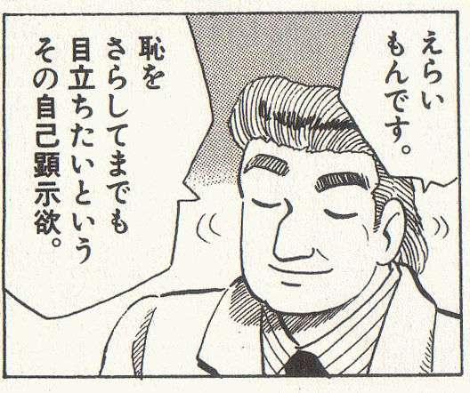 自己顕示欲を満たすトピ